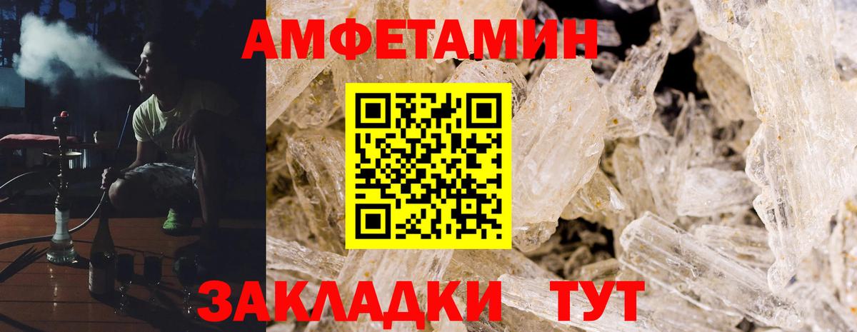 Amphetamine  АМФЕТАМИН 98%  Вход с VPN  Саратов 