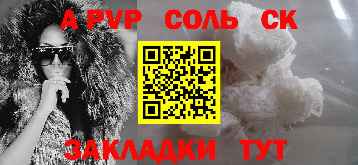 APVP мука Саратов