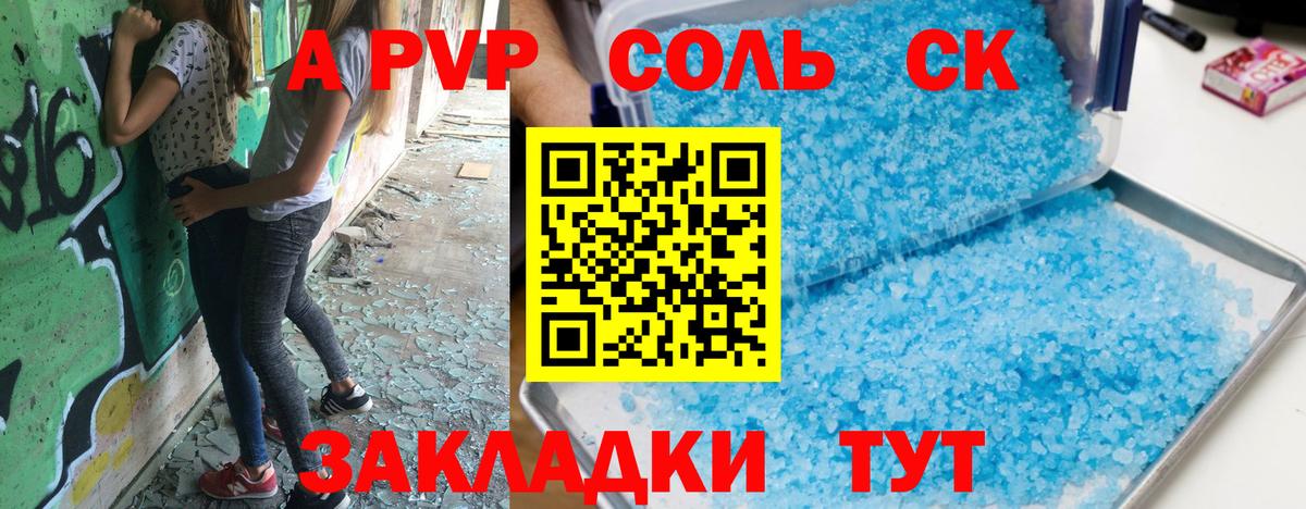 Alfa_PVP СК  Вход с VPN  Саратов 