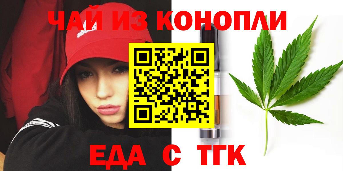 Cannafood конопля Саратов