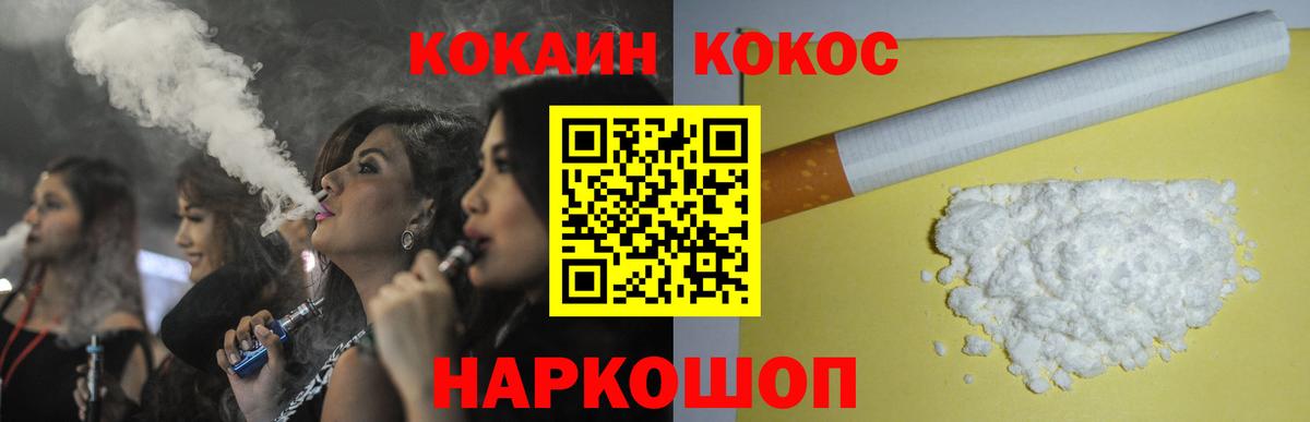 COCAIN FishScale Саратов