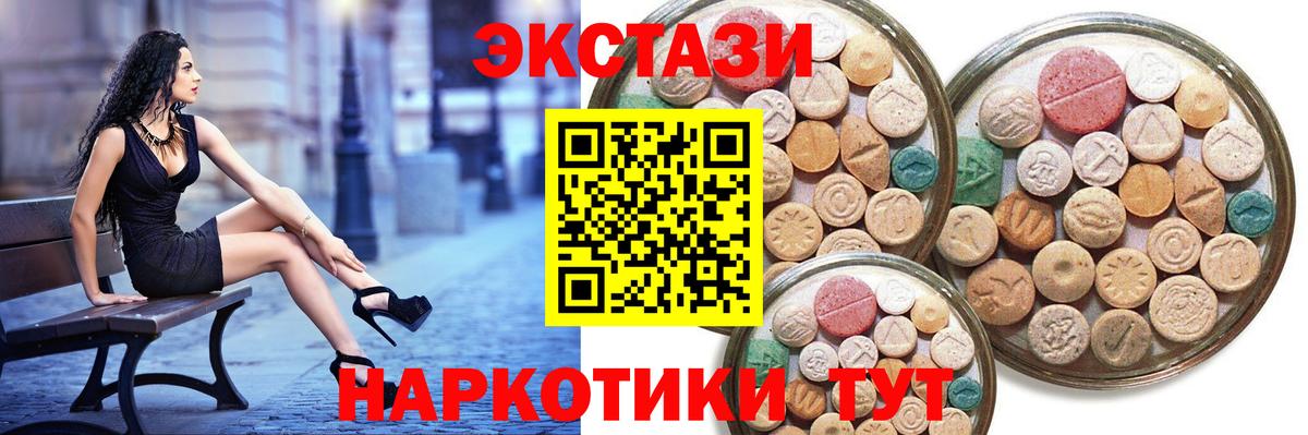 Экстази диски Саратов