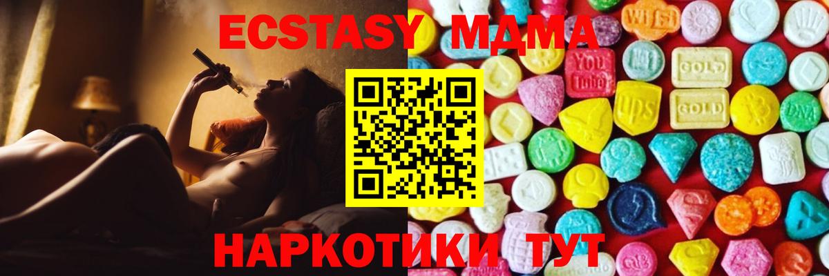 Саратов  ЭКСТАЗИ таблы  Экстази  Вход с VPN  ЭКСТАЗИ XTC 