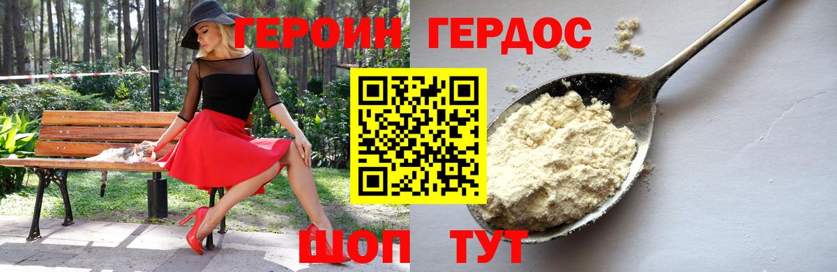 Саратов  Героин хмурый  Вход с VPN 
