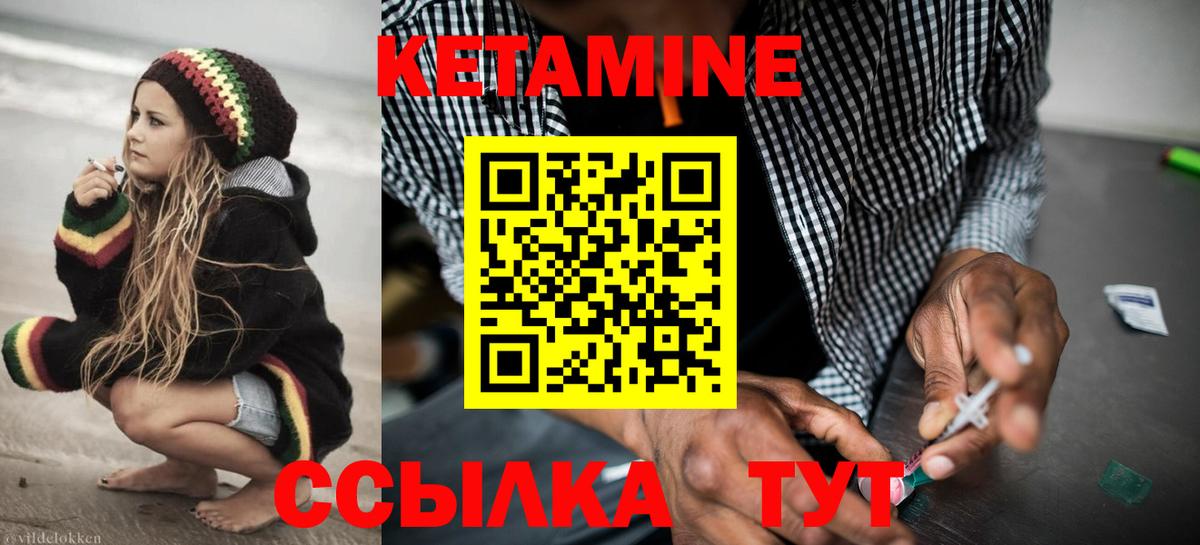 Кетамин VHQ  Вход с VPN  Саратов  Кетамин VHQ 