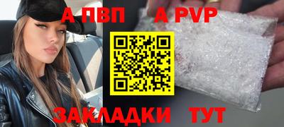 ALPHA-PVP Бузулук