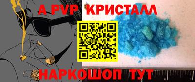a pvp Волжск