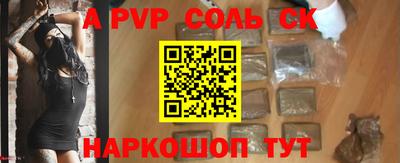 a pvp Волжск