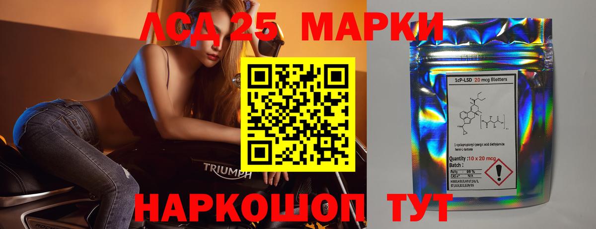 ЛСД экстази  LSD-25 экстази ecstasy  LSD-25 экстази ecstasy  Вход с VPN  Саратов 