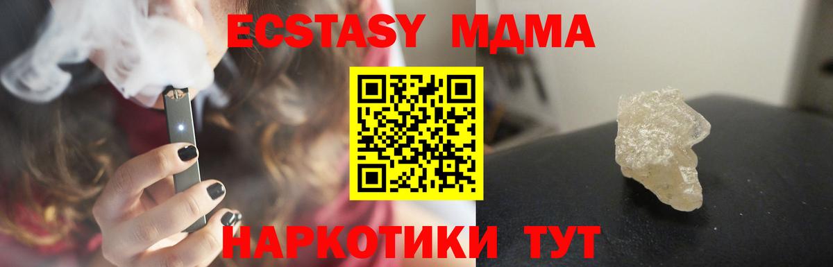 MDMA кристаллы  МДМА  Саратов  МДМА crystal  Вход с VPN 