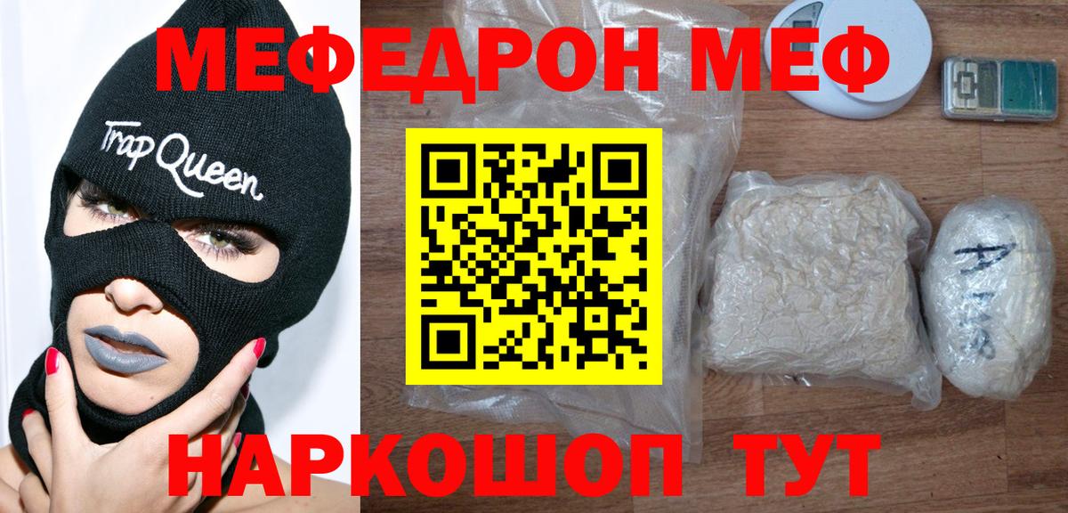 Мефедрон 4 MMC  МЕФ  Меф 4 MMC  Саратов  Вход с VPN 