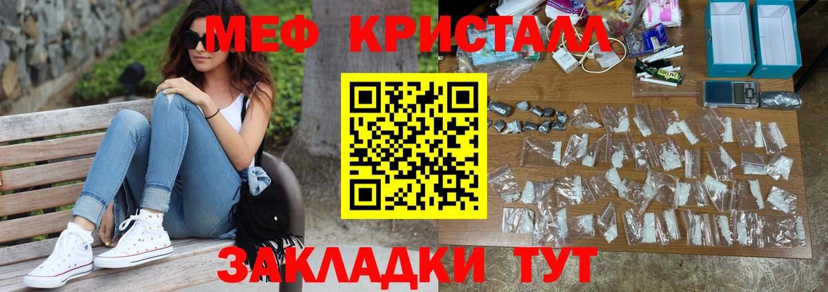 МЕФ Саратов