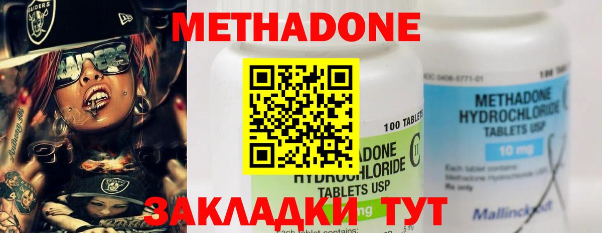 MEGA маркетплейс  Метадон VHQ  Метадон VHQ  Вход с VPN  Саратов 