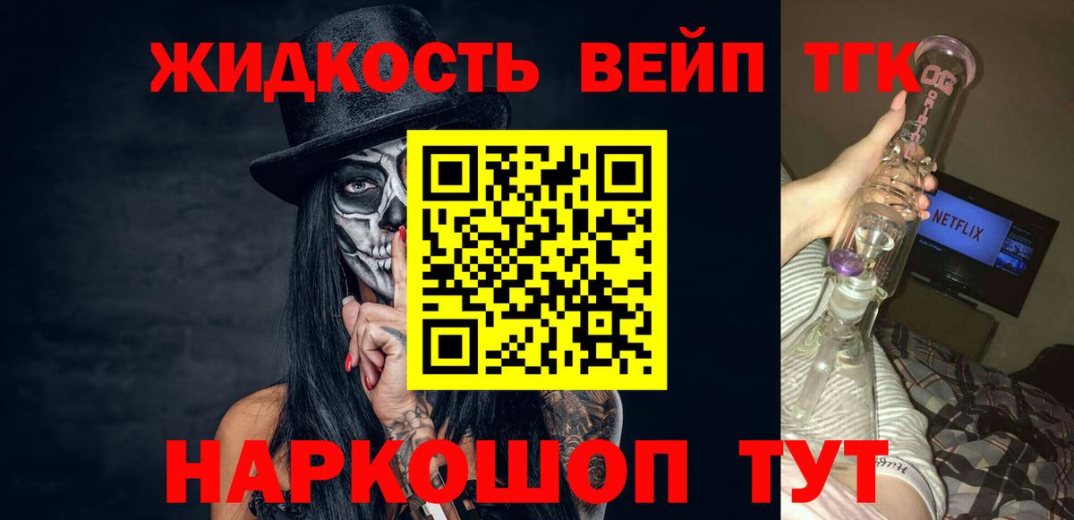 Саратов  ТГК Wax  Вход с VPN  ТГК THC oil 