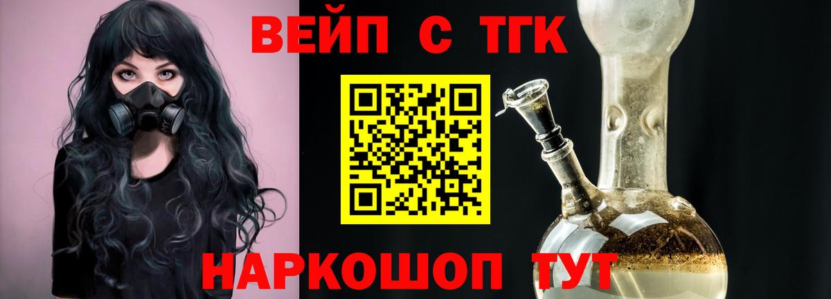 Дистиллят ТГК концентрат Саратов